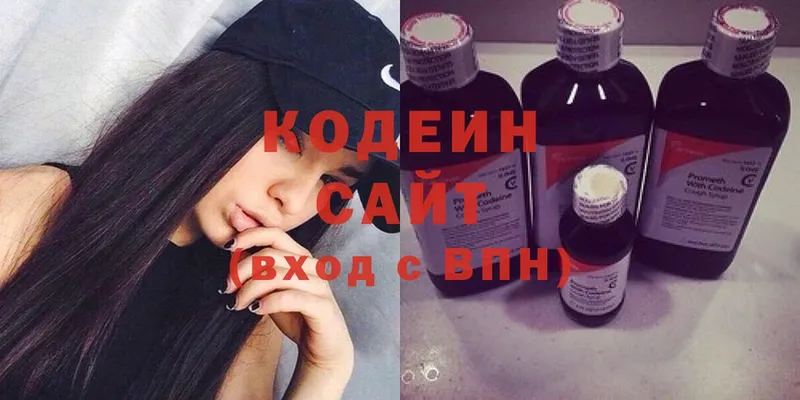 omg зеркало  Биробиджан  Codein Purple Drank 