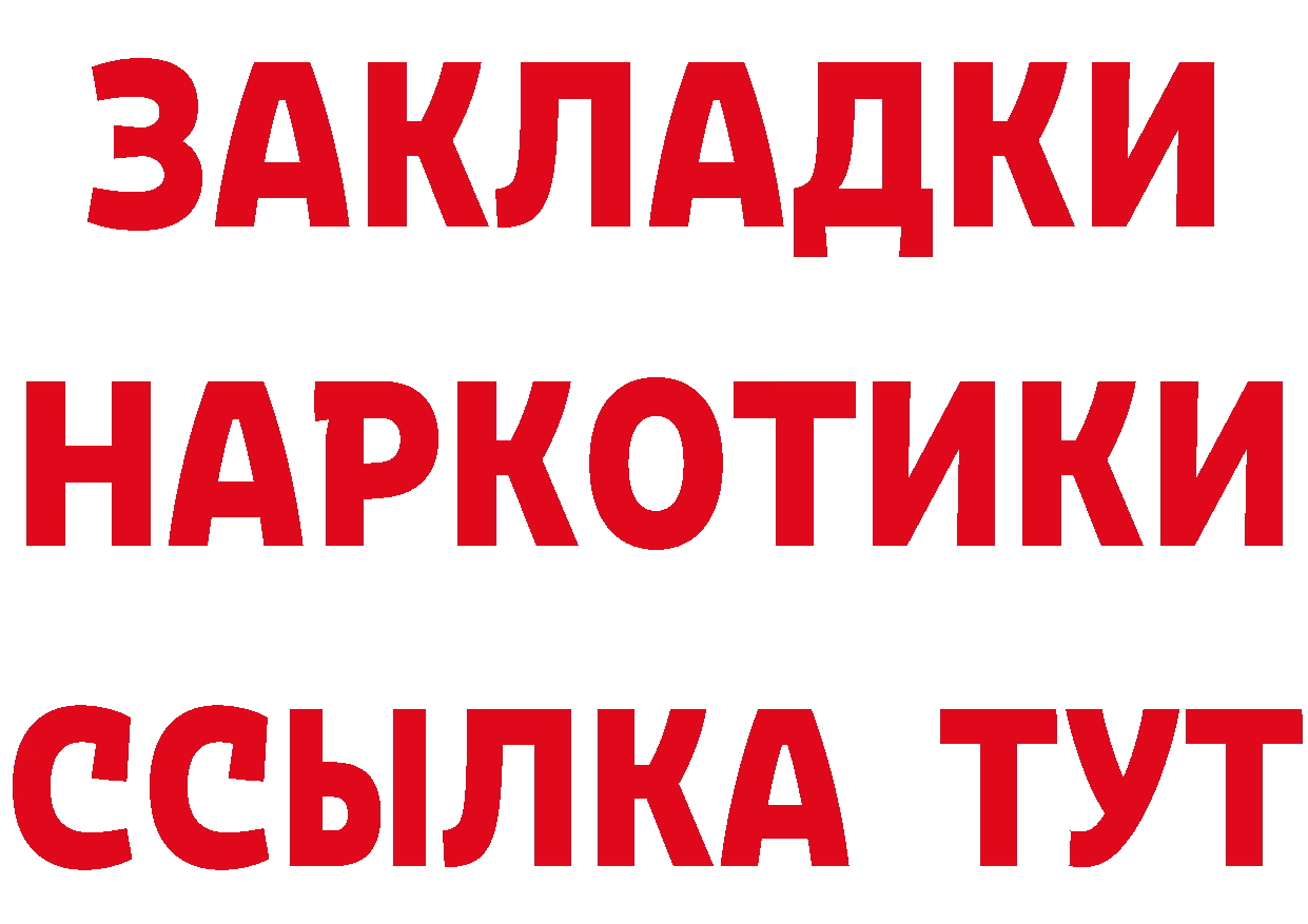 Бутират GHB tor darknet гидра Биробиджан